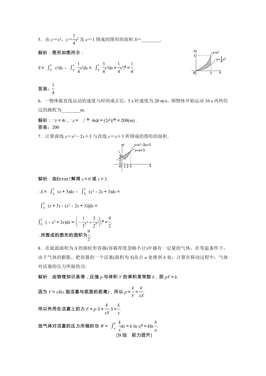 2021_2021学年高中数学第一章导数及其应用1.7定积分的简单应用跟踪训练含解析新人教A版选修2_.doc_第2页