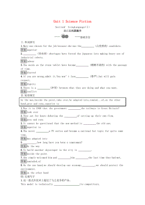 2021_2021学年新教材高中英语Unit1ScienceFictionSectionCUsingLanguageⅠ课后习题含解析新人教版选择性必修第四册.docx