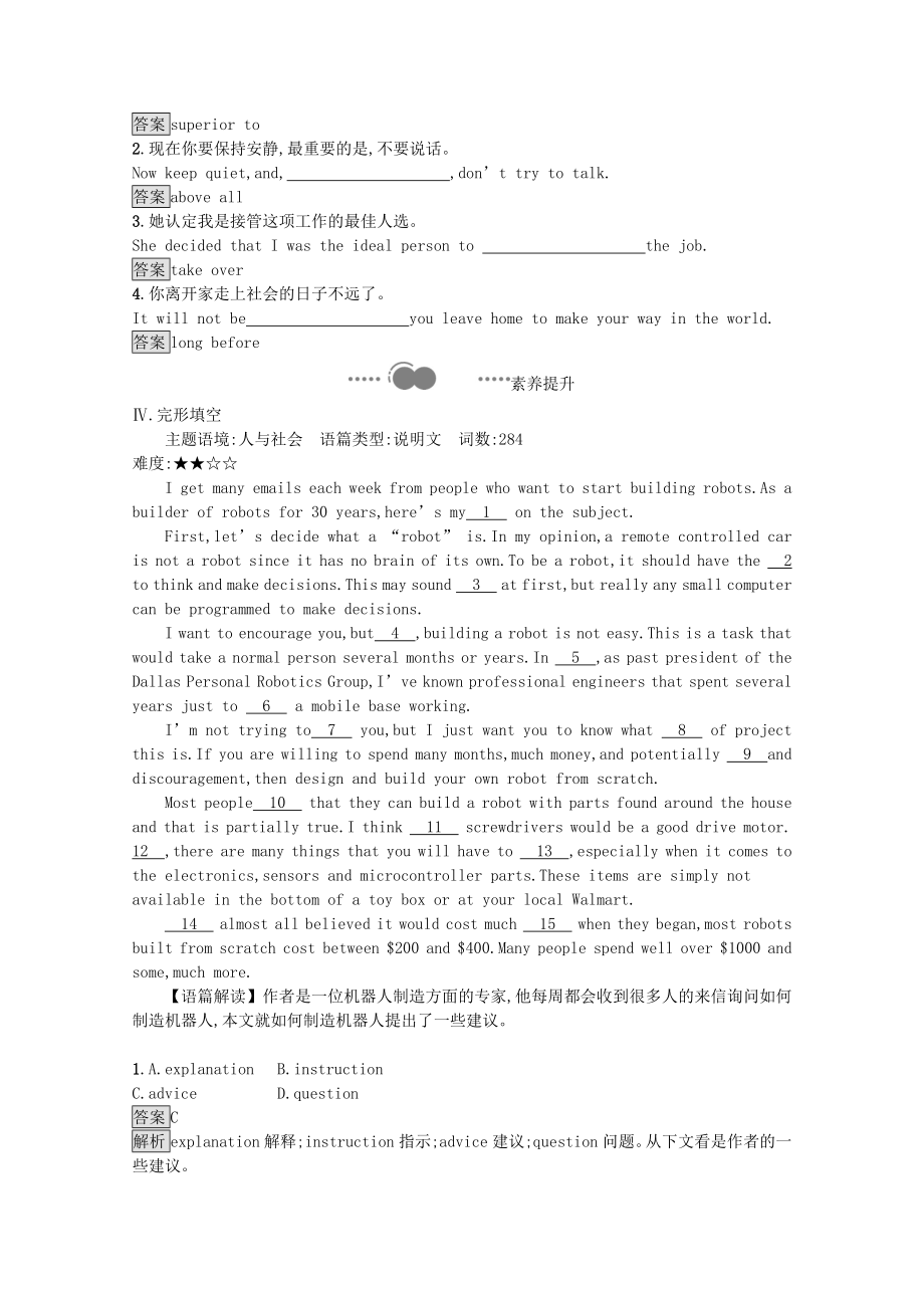 2021_2021学年新教材高中英语Unit1ScienceFictionSectionCUsingLanguageⅠ课后习题含解析新人教版选择性必修第四册.docx_第2页