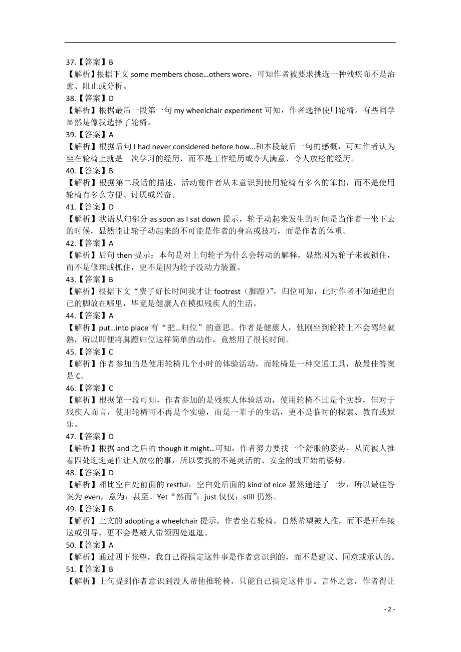 2021届高考英语二轮专题专练 完型填空（5 ）.doc_第2页