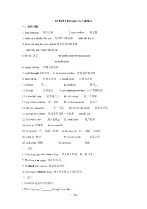 2014新版译林牛津英语6A复习资料+练习.doc