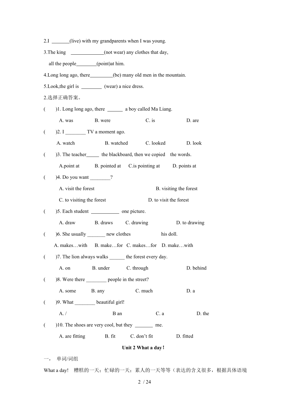 2014新版译林牛津英语6A复习资料+练习.doc_第2页