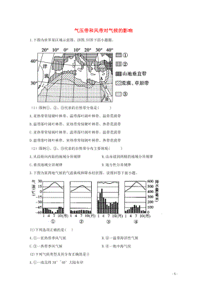 2021_2021学年高中地理课时作业8气压带和风带对气候的影响含解析新人教版选择性必修.doc