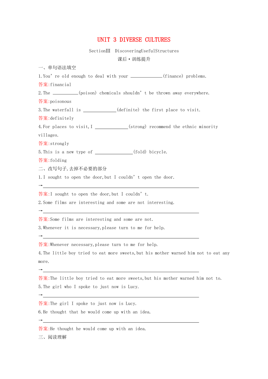 2021_2021学年新教材高中英语UNIT3DIVERSECULTURESSectionⅢDiscoveringUsefulStructures同步作业含解析新人教版必修第三册.docx_第1页