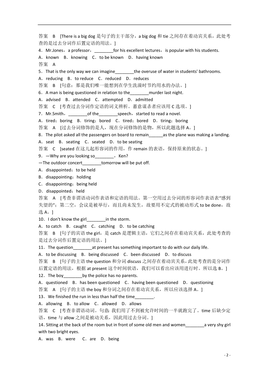 2021届高考英语二轮复习 unit1 period 3同步精炼 新人教版必修5.doc_第2页