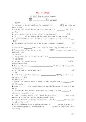 2021_2022学年新教材高中英语Unit5POEMSSectionBLearningAboutLanguage课后巩固提升含解析新人教版选择性必修第三册.docx