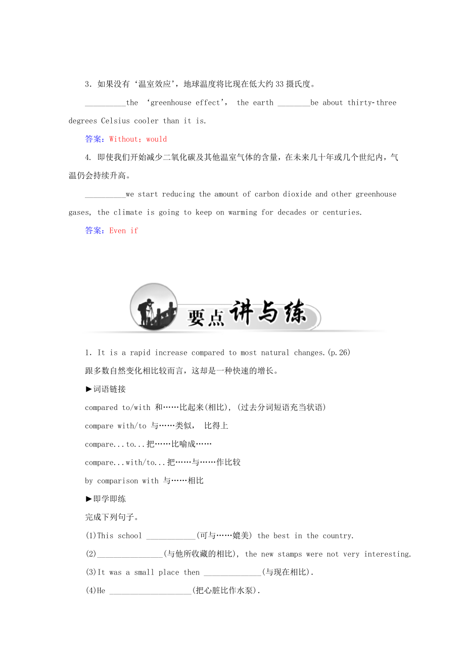 2021_2021学年高中英语Unit4Globalwarming第二学时LearningaboutLanguage练习新人教版选修6.doc_第2页