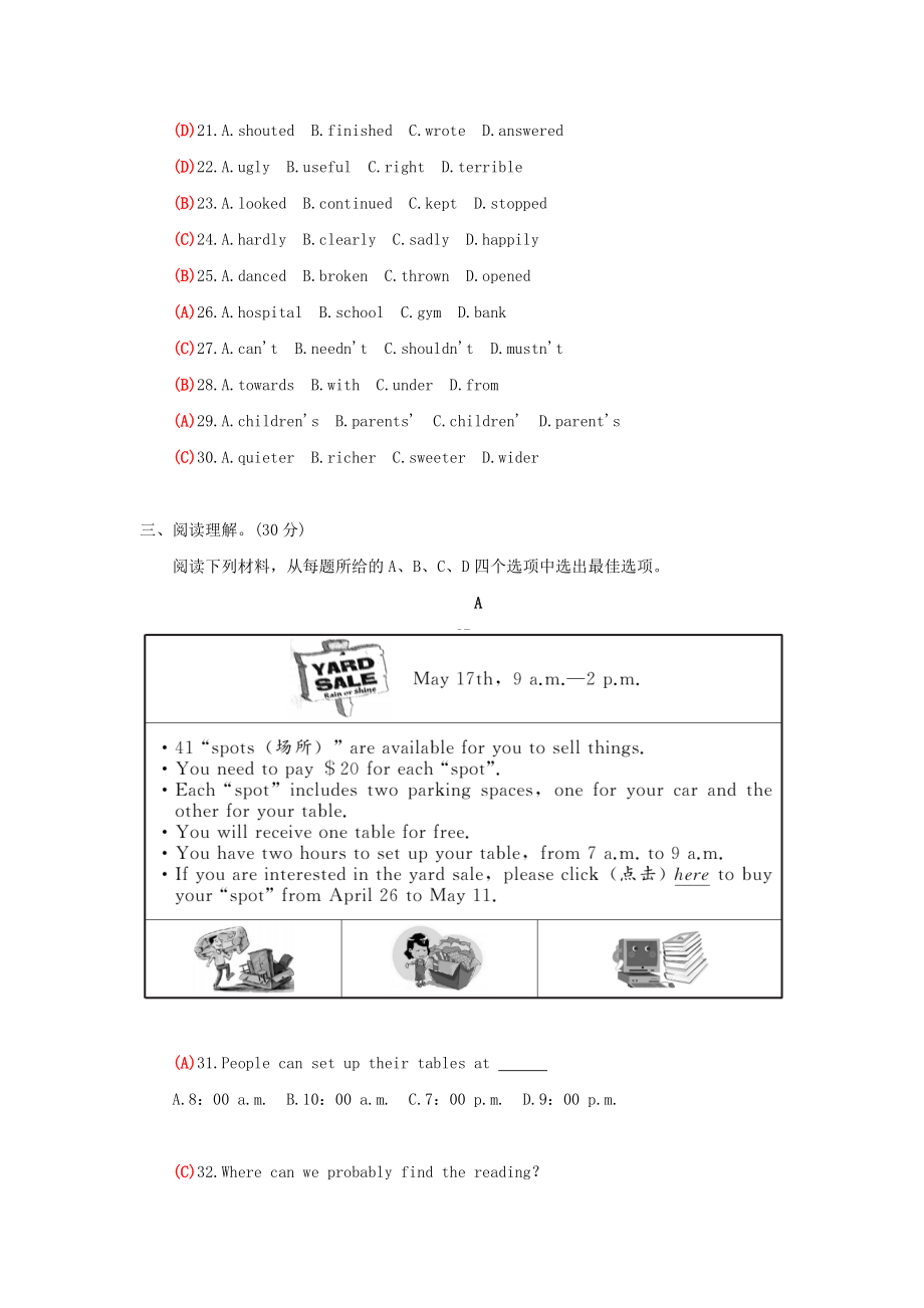 2021八年级英语下册Unit10I’vehadthisbikeforthreeyears测试卷新版人教新目标版.docx_第2页