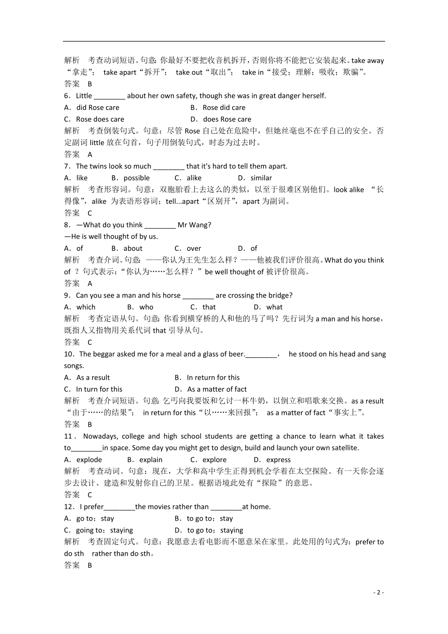 2021届高考英语二轮复习 unit1 period 2同步精炼 新人教版必修2.doc_第2页