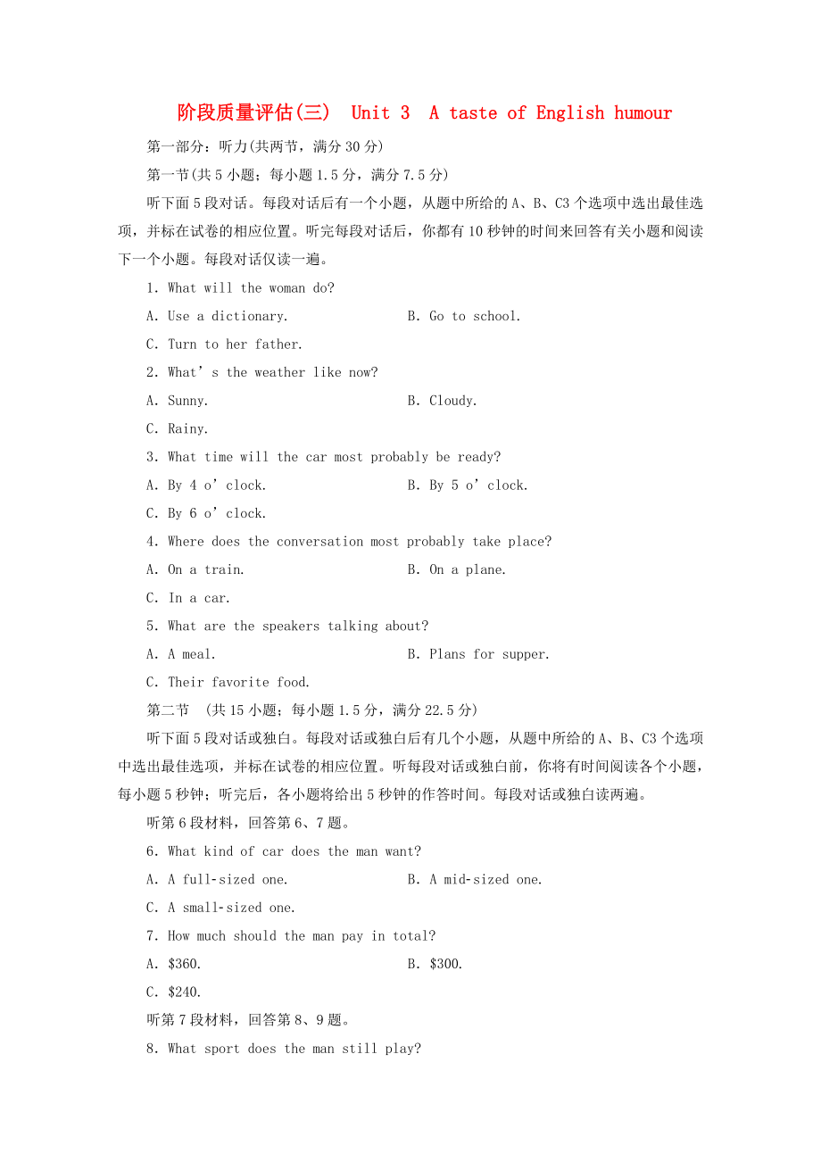 2021_2021学年高中英语Unit3AtasteofEnglishhumour阶段质量评估课时作业含解析新人教版必修.doc_第1页