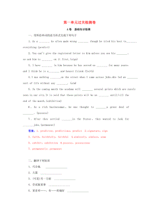 2021_2021学年高中英语第一单元过关检测卷新人教版选修6.doc