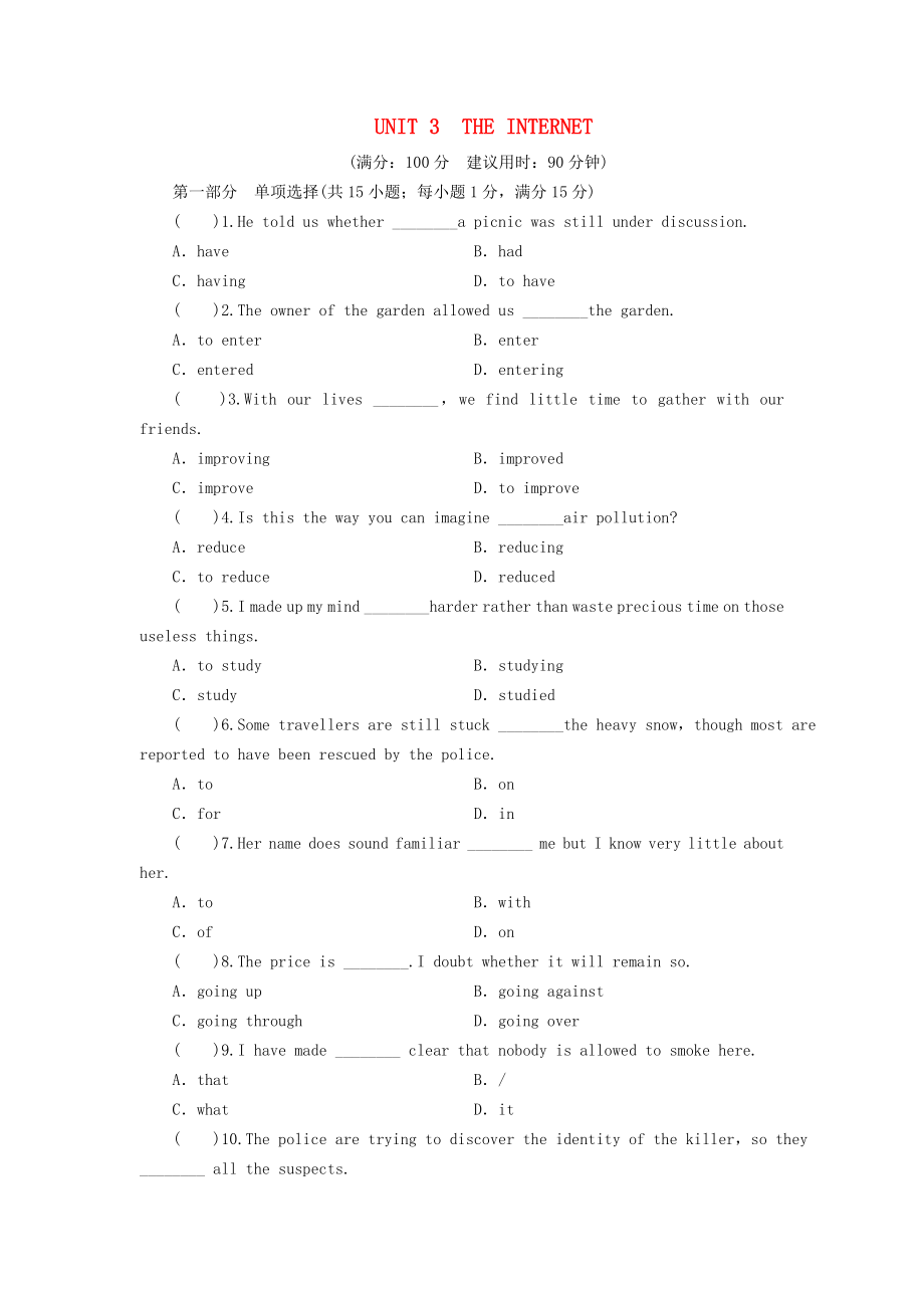 2021_2021学年新教材高中英语UNIT3THEINTERNET同步作业含解析新人教版必修第二册.doc_第1页