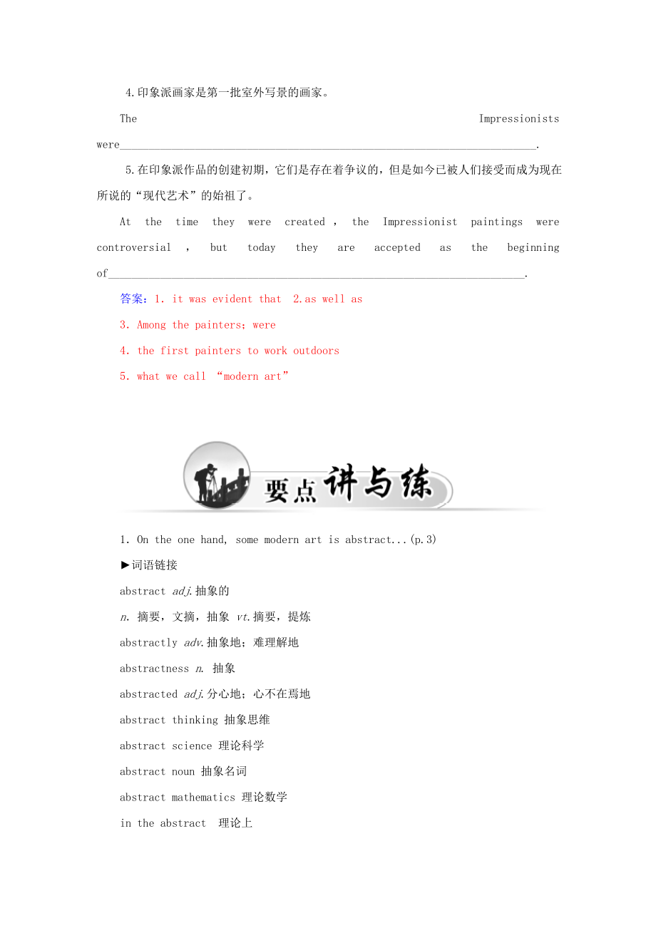 2021_2021学年高中英语Unit1Art第二学时LearningaboutLanguage练习新人教版选修6.doc_第2页