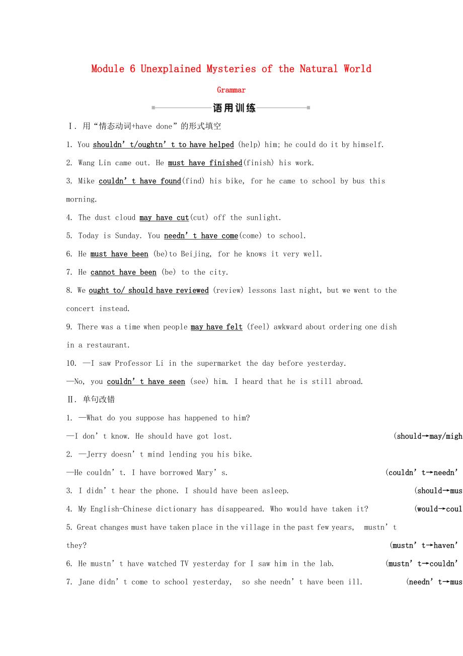 2021_2021学年高中英语Module6UnexplainedMysteriesoftheNaturalWorldGrammar课时素养评价外研版必修.doc_第1页