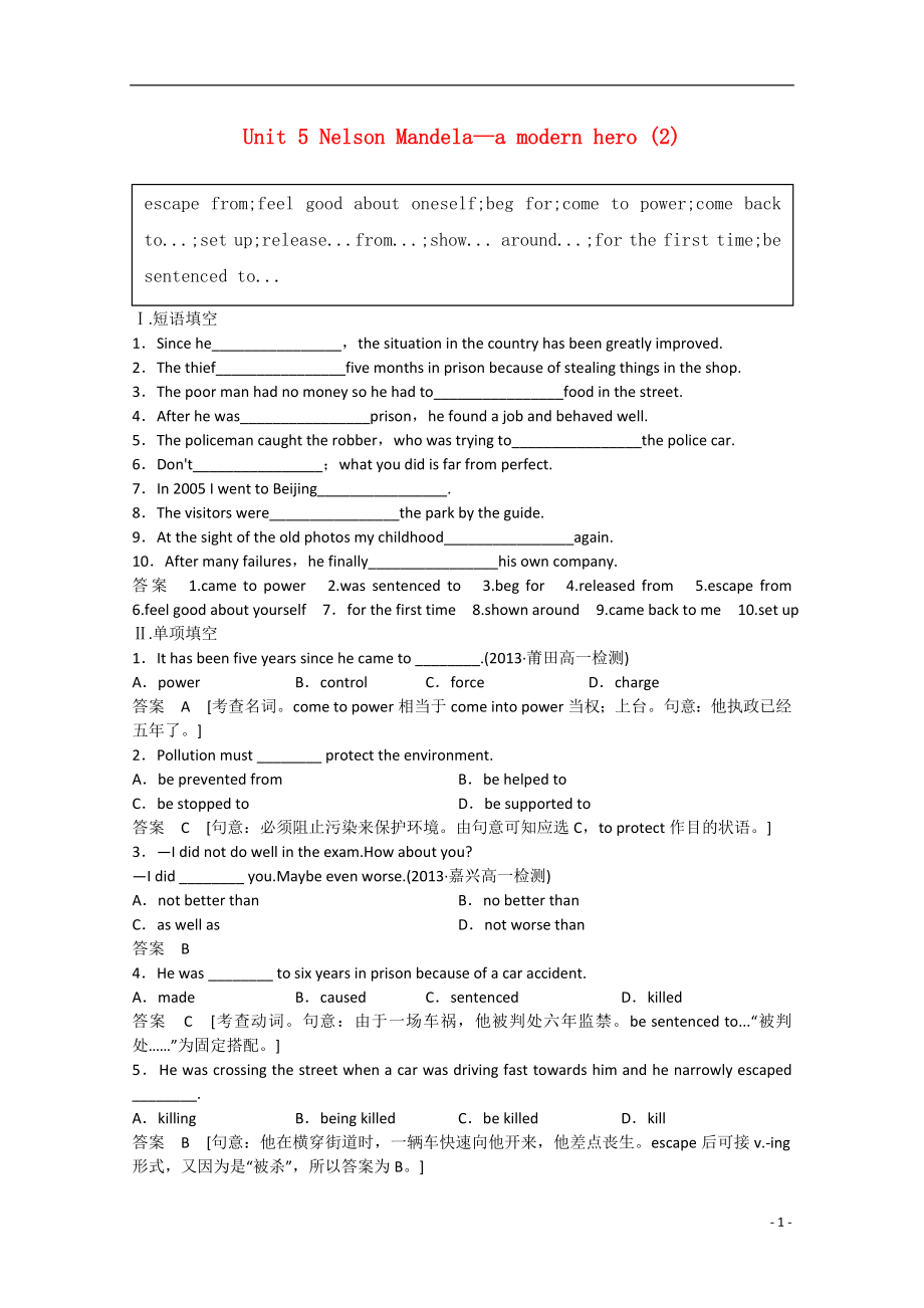 2021届高考英语二轮复习 unit5 period 2同步精炼 新人教版必修1.doc_第1页