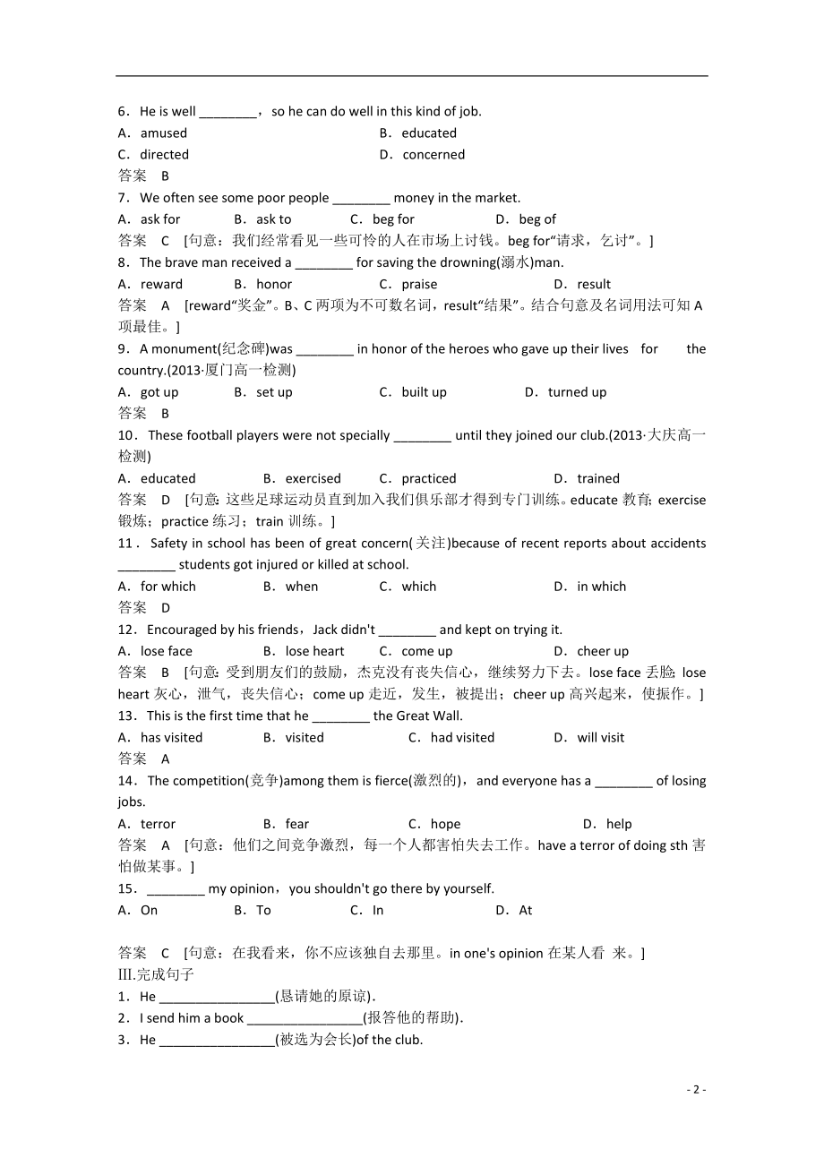 2021届高考英语二轮复习 unit5 period 2同步精炼 新人教版必修1.doc_第2页