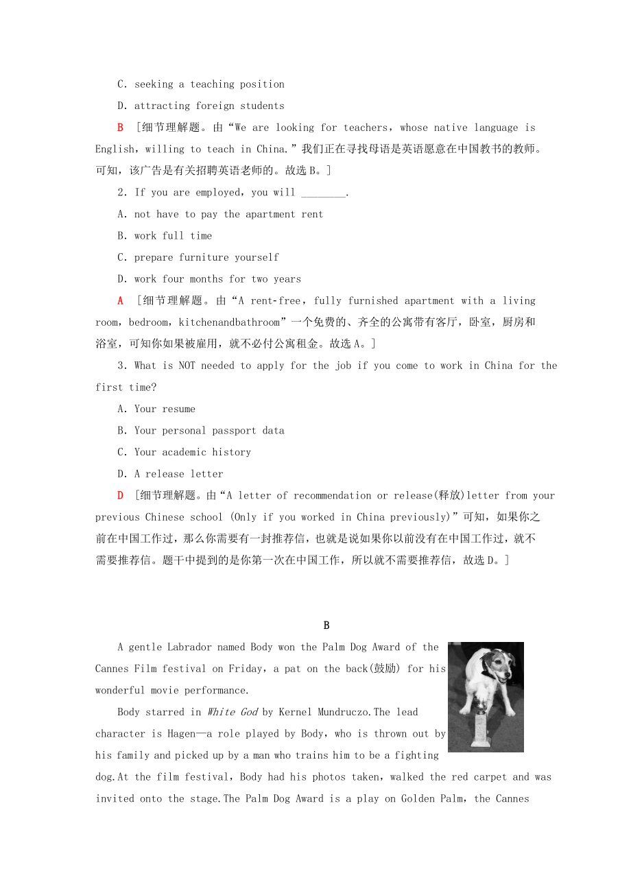 2021_2021学年高中英语Unit1Thewrittenword单元检测含解析牛津译林版选修.doc_第2页