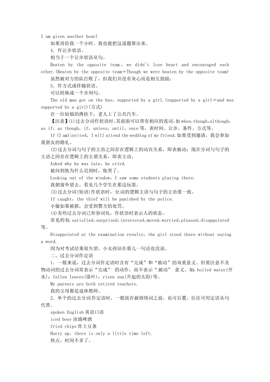 2021_2021学年高中英语Unit3第4学时Grammar练习新人教版必修5.doc_第2页