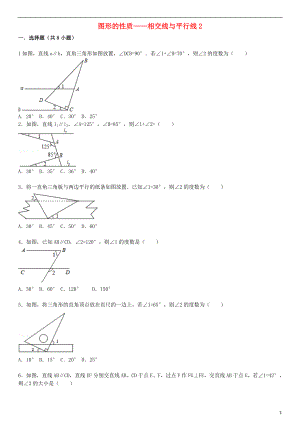 2021届中考数学总复习 十九 相交线与平行线精练精析2 华东师大版.doc