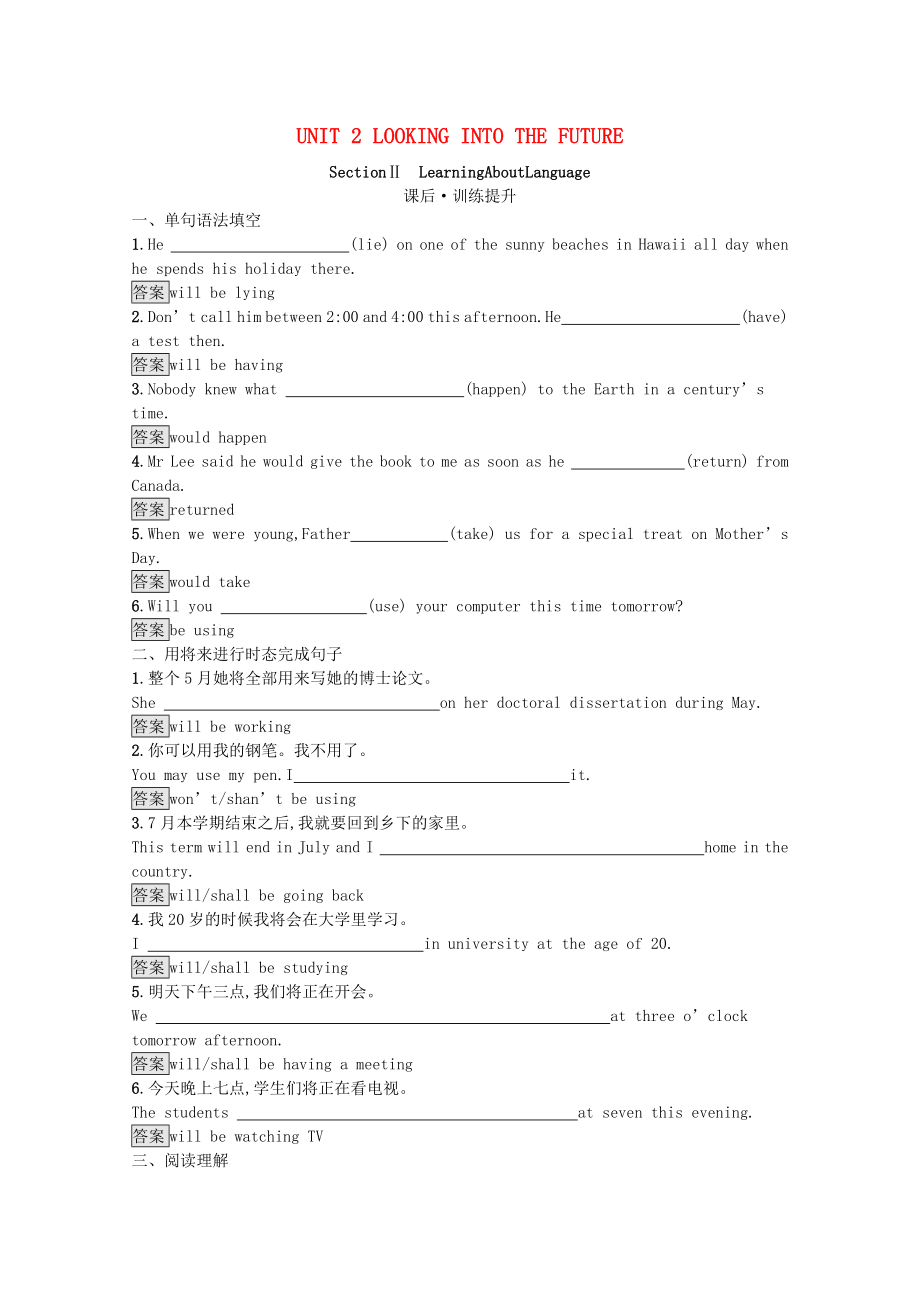 2021_2021学年新教材高中英语UNIT2LOOKINGINTOTHEFUTURESectionⅡLearningAboutLanguage习题含解析新人教版选择性必修第一册.docx_第1页