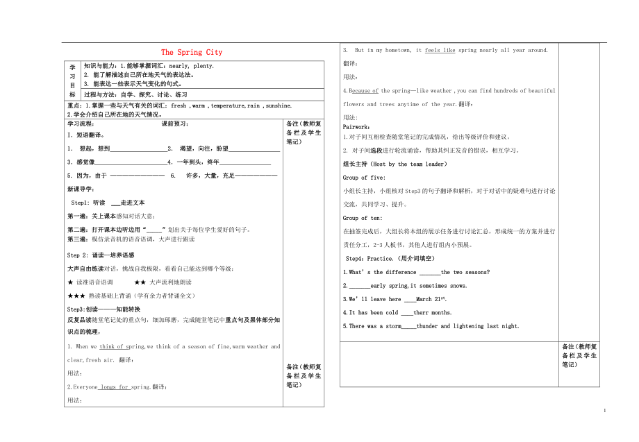 2021年春八年级英语下册 Unit 1 Lesson 4 The Spring City学案（新版）冀教版.doc_第1页