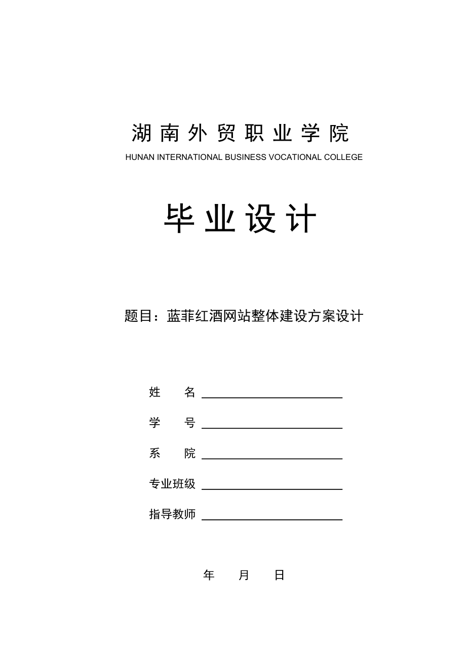 毕业论文(目录).docx_第1页