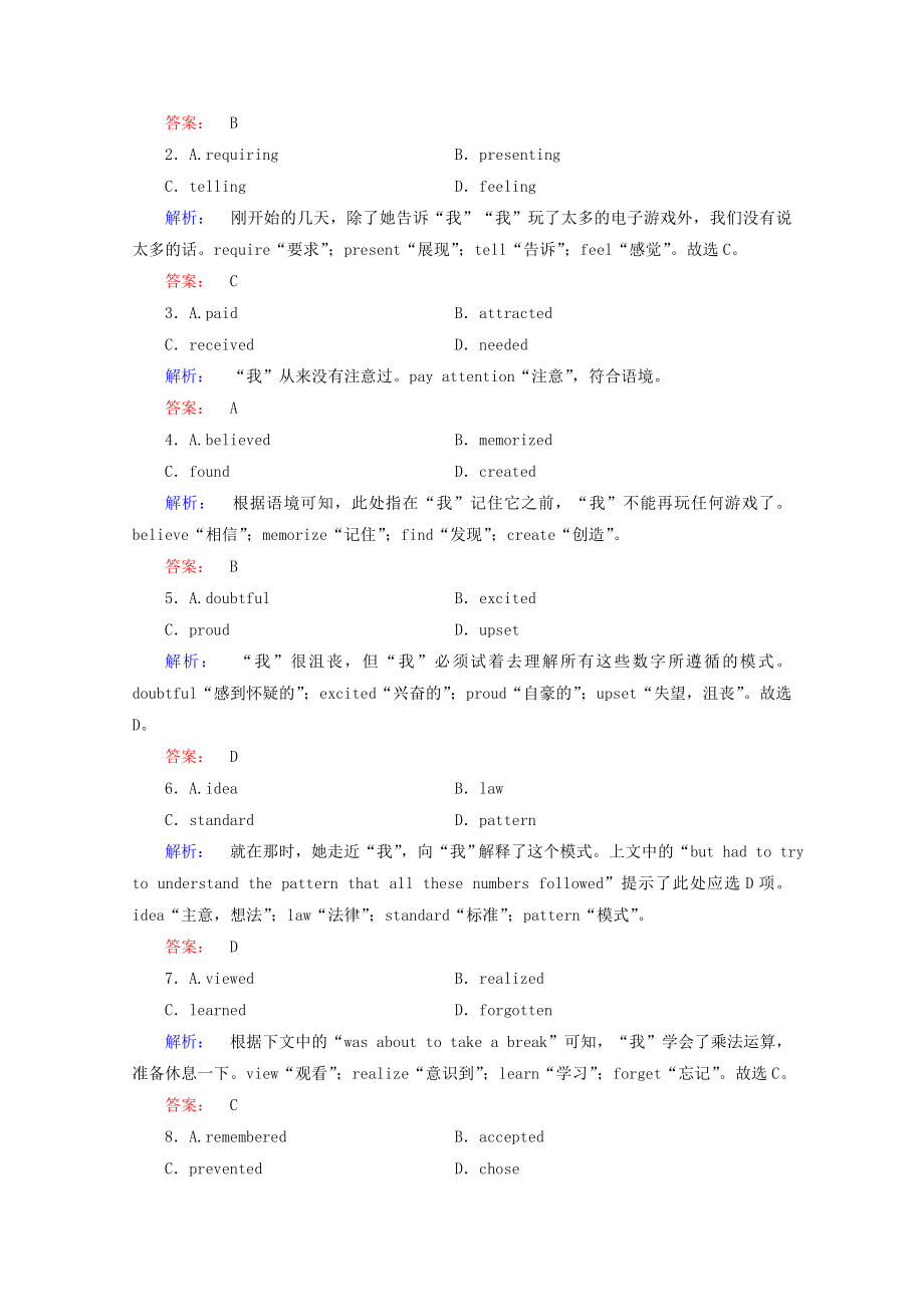 2021_2021学年高中英语Unit11TheMediaSectionⅣLesson4_Reading课时作业含解析北师大版必修.doc_第2页