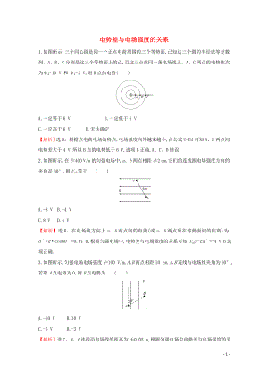 2021_2021学年新教材高中物理第十章静电场中的能量3电势差与电场强度的关系课堂达标含解析新人教版必修.doc