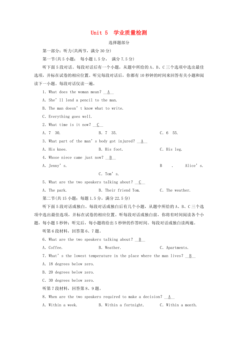 2021_2021学年新教材高中英语Unit5TheValueofMoney学业质量检测作业含解析新人教版必修第三册.doc_第1页