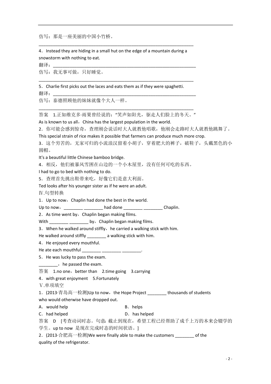 2021届高考英语二轮复习 unit3 period 1同步精炼 新人教版必修4.doc_第2页