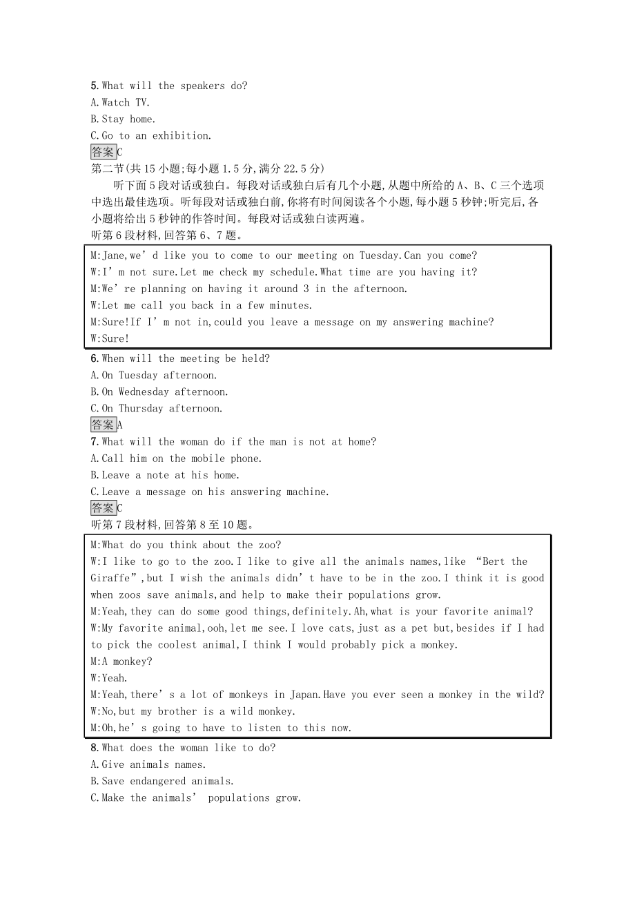 2021_2021学年新教材高中英语Unit3EnvironmentalProtection单元测评习题含解析新人教版选择性必修第三册.docx_第2页