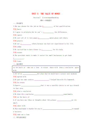 2021_2022学年新教材高中英语UNIT5THEVALUEOFMONEYSectionⅠListeningandSpeaking作业含解析新人教版必修第三册.docx