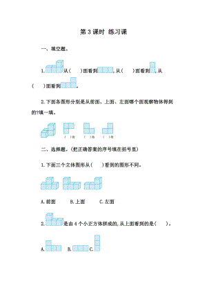 2.3 练习四.docx