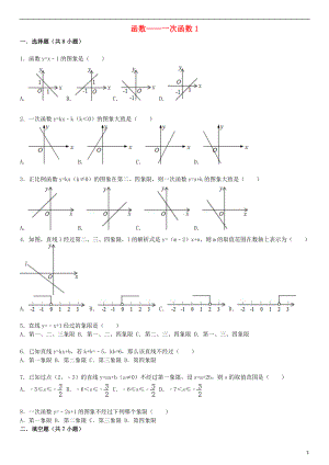 2021届中考数学总复习 十五 一次函数精练精析1 华东师大版.doc