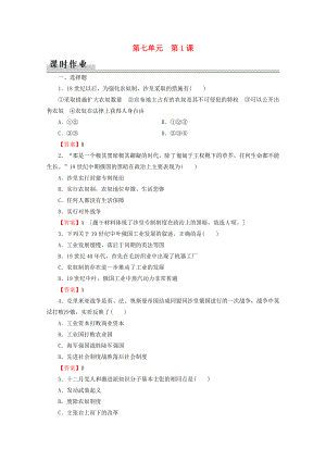 2021_2021学年高中历史第7单元1861年俄国农奴制改革第1课19世纪中叶的俄国课时作业含解析新人教版选修.doc