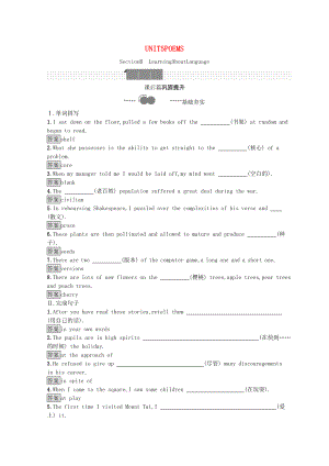 2021_2021学年新教材高中英语Unit5PoemsSectionBLearningAboutLanguage课后习题含解析新人教版选择性必修第三册.docx