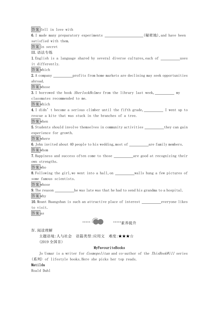 2021_2021学年新教材高中英语Unit5PoemsSectionBLearningAboutLanguage课后习题含解析新人教版选择性必修第三册.docx_第2页