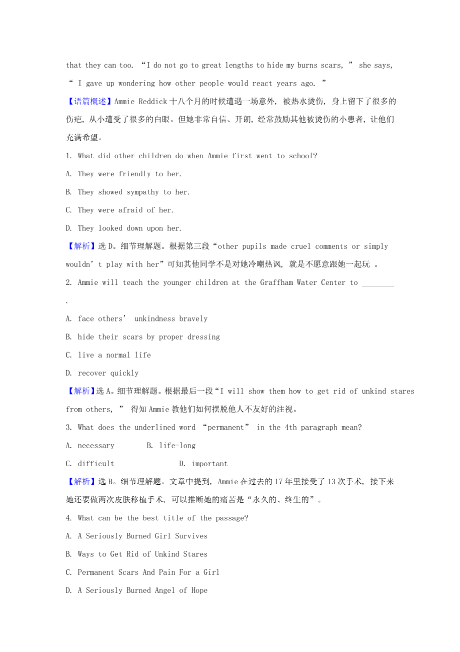 2021_2021学年新教材高中英语Unit5FirstAidPeriod1课时素养检测含解析新人教版选择性必修第二册.doc_第2页