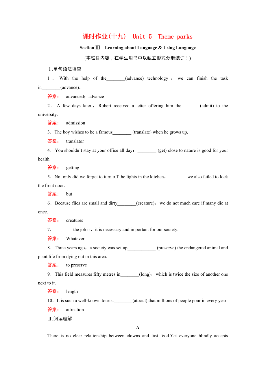 2021_2021学年高中英语Unit5ThemeparksSectionⅢLearningaboutLanguage&UsingLanguage课时作业含解析新人教版必修.doc_第1页