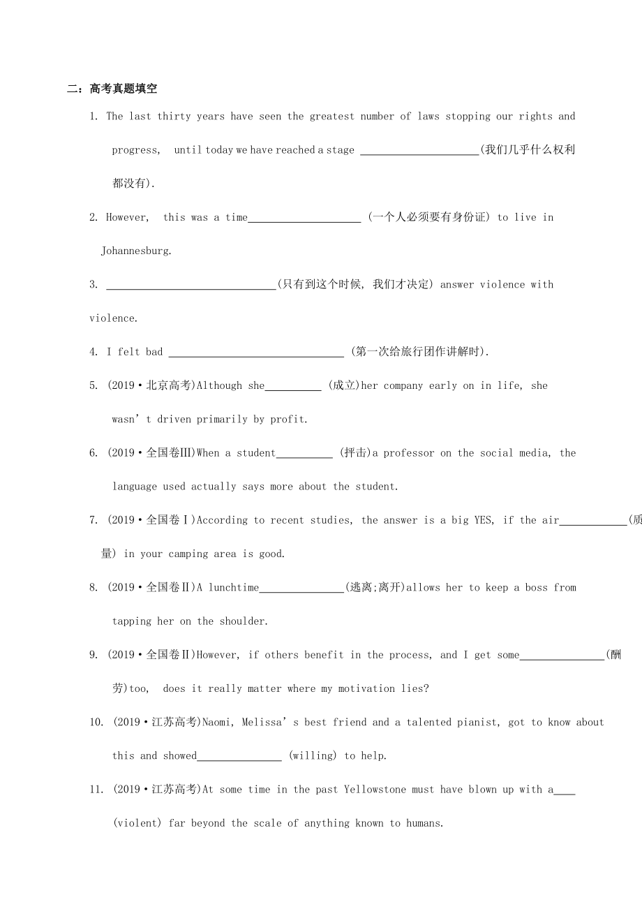 2021届高考英语二轮复习之全国卷陌生词汇十四.doc_第2页