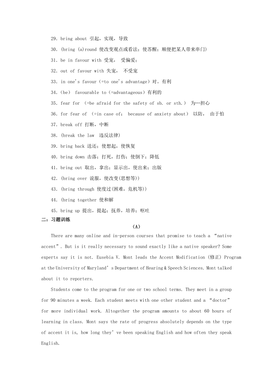 2021届高考英语二轮复习高频阅读词组+练习十四含解析.doc_第2页