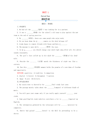 2021_2021学年新教材高中英语UNIT1CULTURALHERITAGEPeriod4同步作业含解析新人教版必修第二册.doc