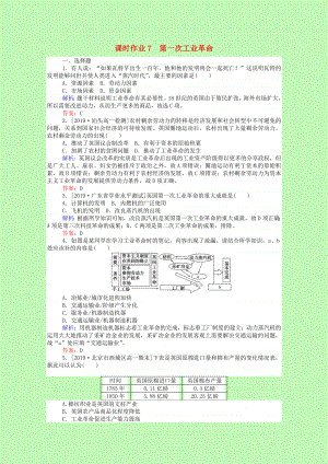 2021_2021高中历史第二单元资本主义世界的市场的形成和发展第7课第一次工业革命课时作业含解析新人教版必修220210401121.doc