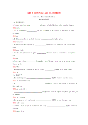 2021_2021学年新教材高中英语UNIT1FESTIVALSANDCELEBRATIONSSectionⅡReadingandThinking同步作业含解析新人教版必修第三册.docx