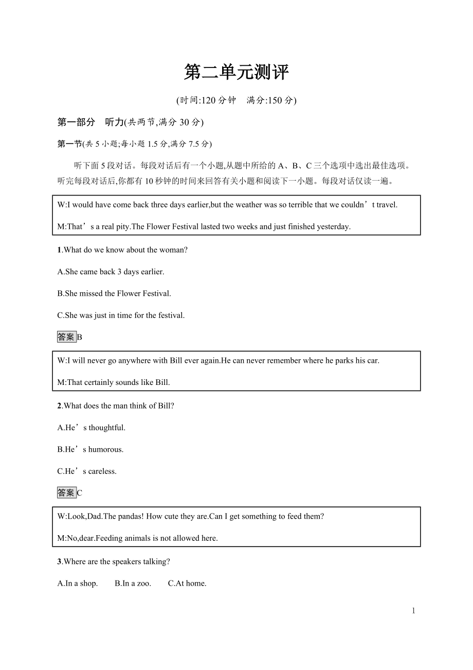 2021-2022学年新教材高中英语 Unit 2 Be sportybe healthy测评（含解析）牛津译林版必修第二册.docx_第1页