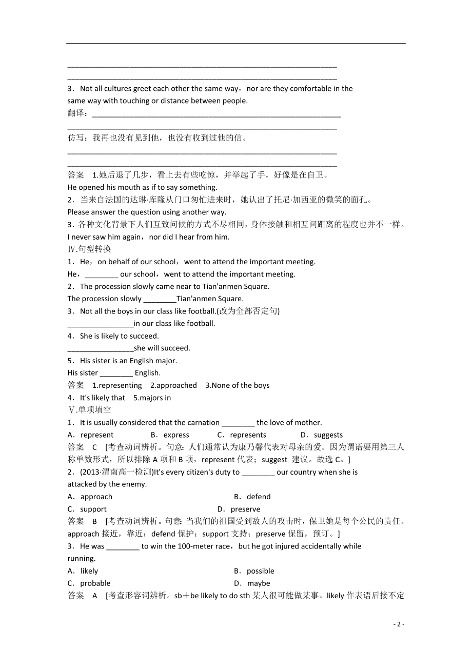 2021届高考英语二轮复习 unit4 period 1同步精炼 新人教版必修4.doc_第2页