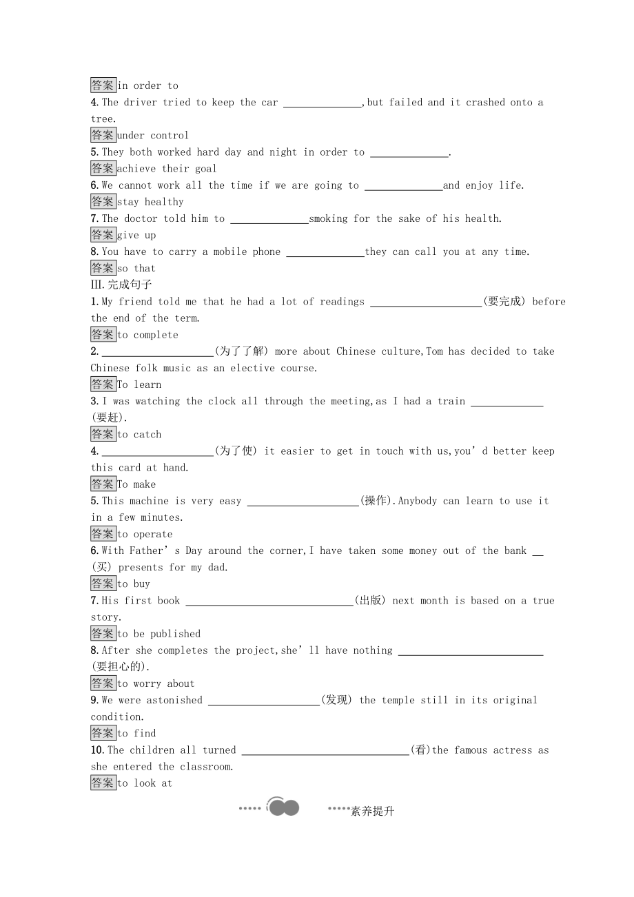 2021_2021学年新教材高中英语Unit4SpaceExplorationSectionCDiscoveringUsefulStructures&ListeningandTalking习题含解析新人教版必修第三册.docx_第2页