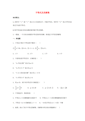 2021七年级数学下册第九章不等式与不等式组9.1.1不等式及其解集同步练习含解析新版新人教版.docx