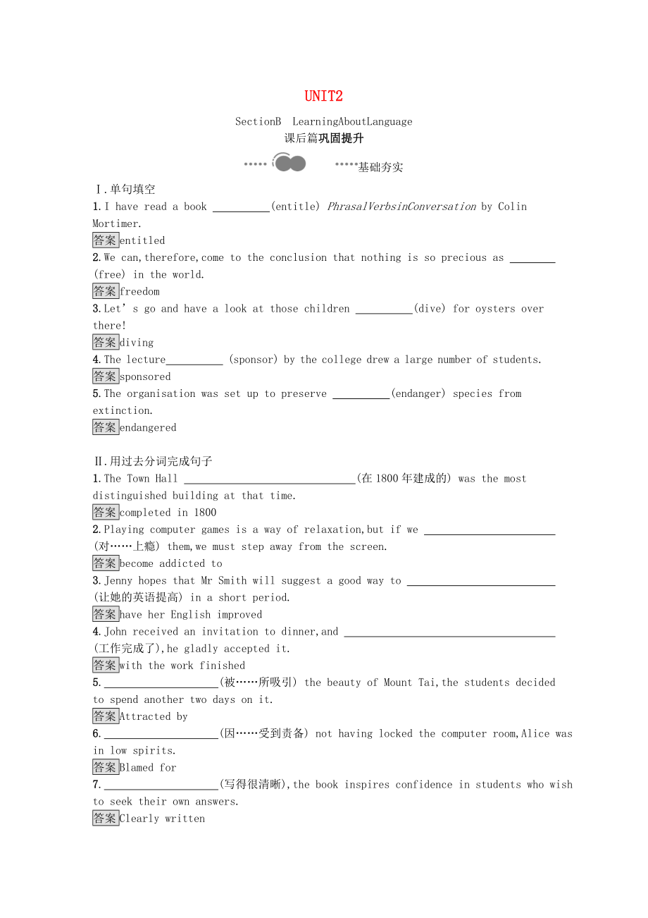 2021_2021学年新教材高中英语Unit2IconicAttractionsSectionBLearningAboutLanguage习题含解析新人教版选择性必修第四册.docx_第1页