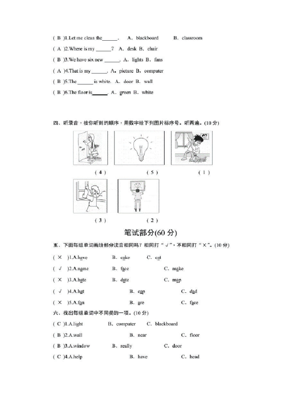 2021年新人教PEP版英语四年级上册全册单元测试+期中期末试卷.(20201014090857).pdf_第2页